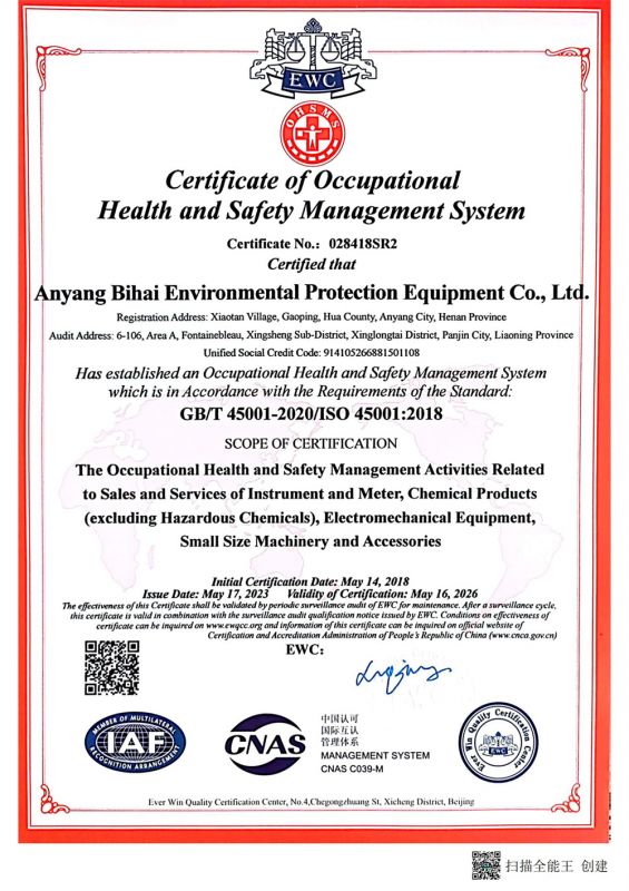 2024年埃爾維質(zhì)量認證