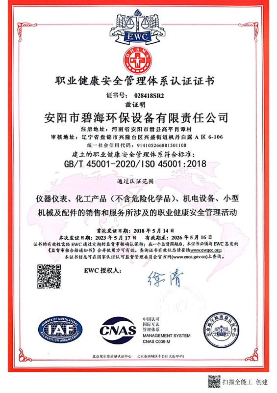 2024年埃爾維質(zhì)量認證